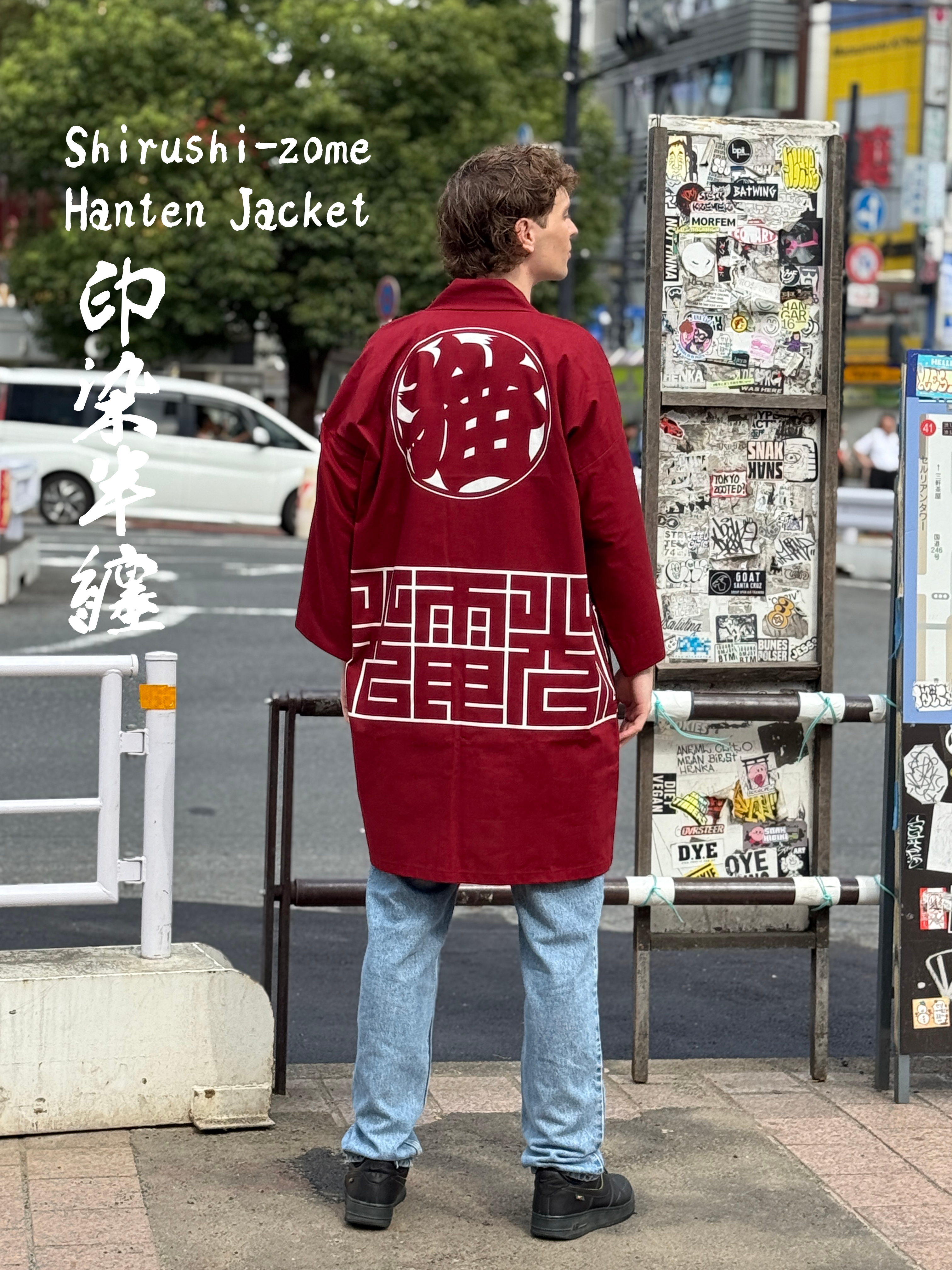 CAT -LIGHTNING SPEED- SHIRUSHI-ZOME HANTEN JACKET/ ENJI / 猫 -電光石火- 印染半纏