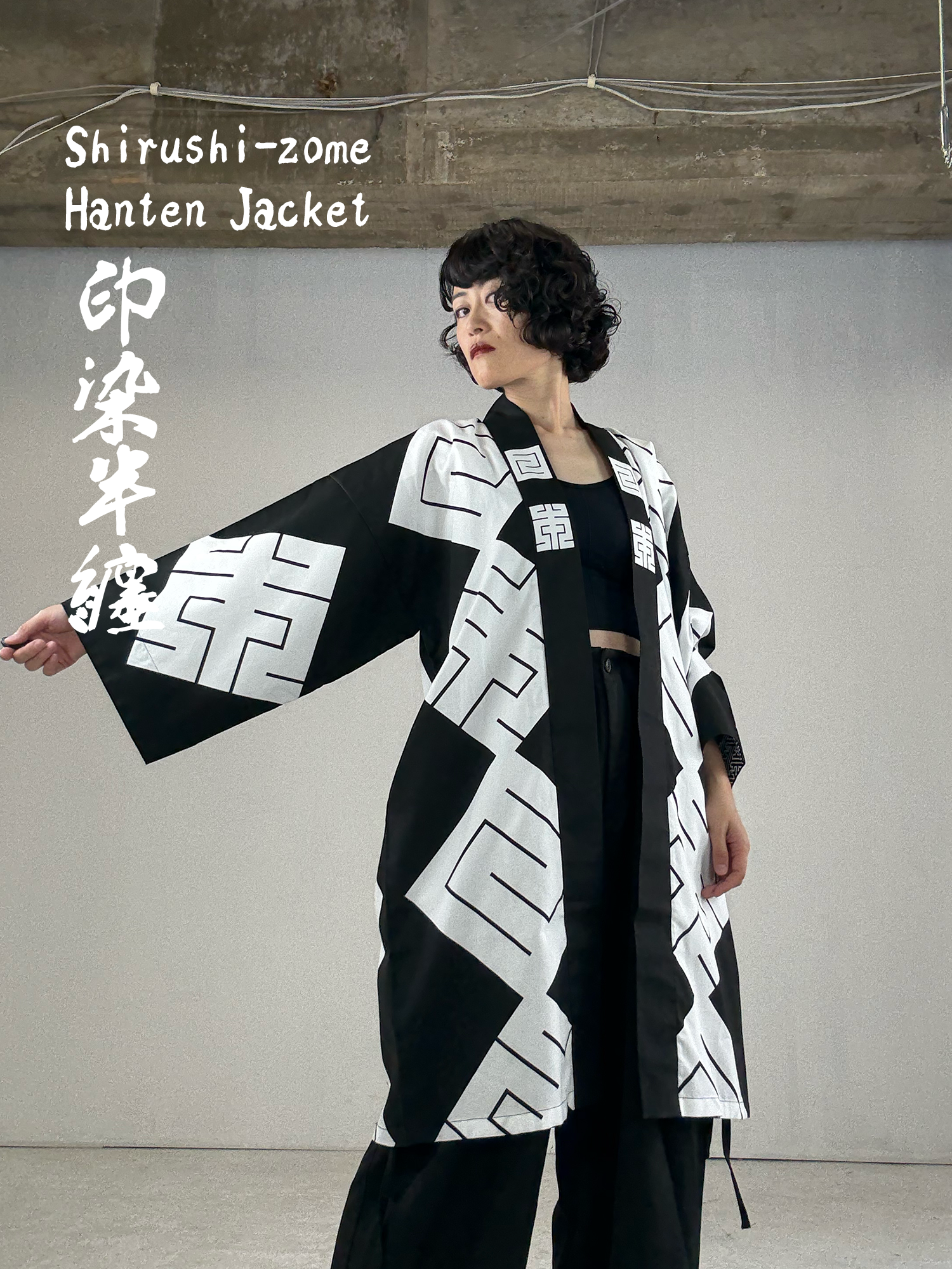 MILE -JAPAN- SHIRUSHI-ZOME HANTEN JACKET / KURO / 参 -日本- 印染半纏