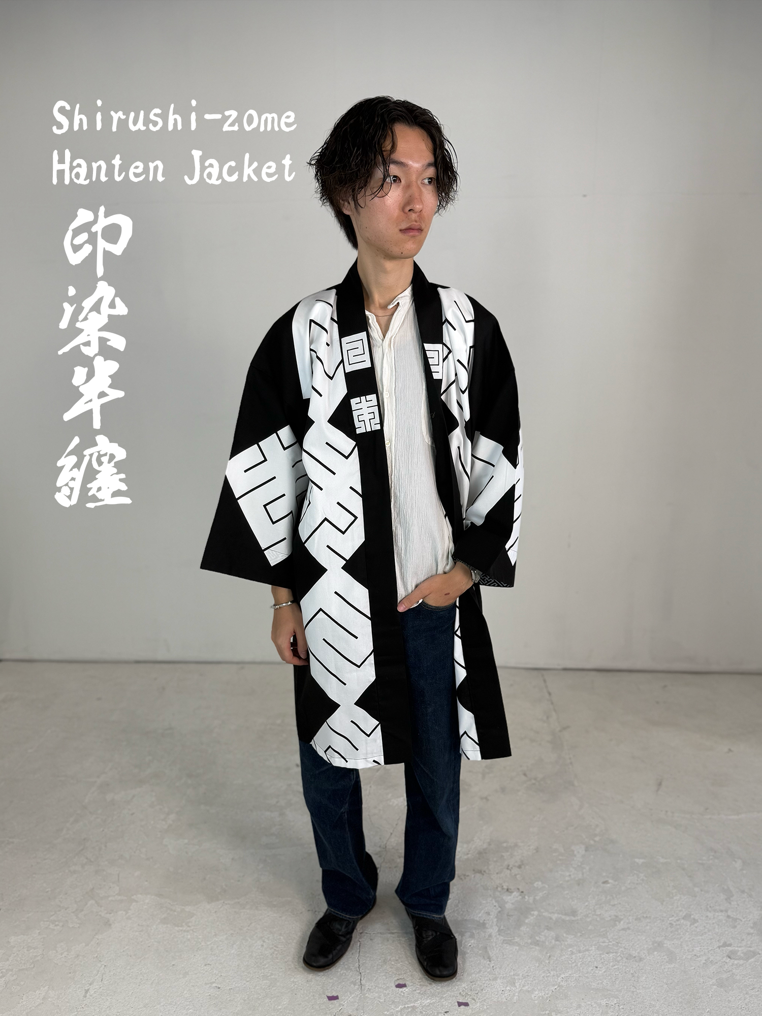 MILE -JAPAN- SHIRUSHI-ZOME HANTEN JACKET / KURO / 参 -日本- 印染半纏